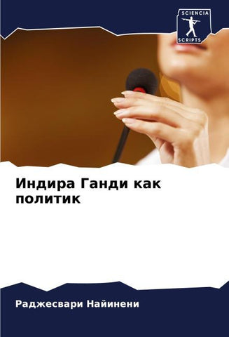 Indira Gandi kak politik