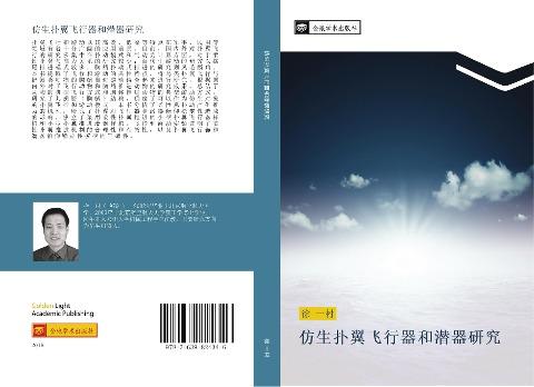 fang sheng pu yi fei xing qi he qian qi yan jiu