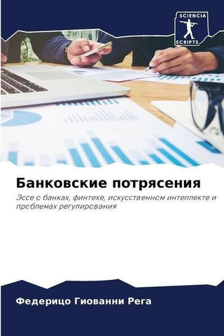 Bankowskie potrqseniq