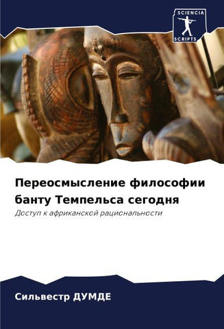 Pereosmyslenie filosofii bantu Tempel'sa segodnq