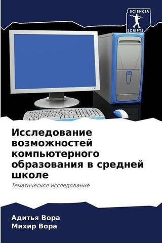 Issledowanie wozmozhnostej komp'üternogo obrazowaniq w srednej shkole