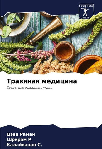 Trawqnaq medicina