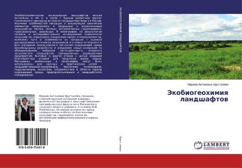 Jekobiogeohimiq landshaftow