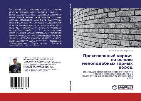 Pressowannyj kirpich na osnowe melopodobnyh gornyh porod