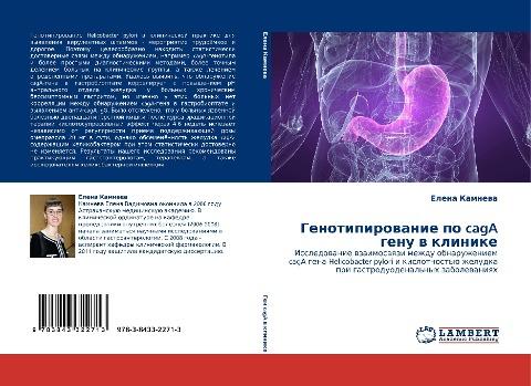 Genotipirowanie po cagA genu w klinike