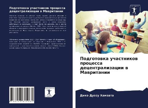 Podgotowka uchastnikow processa decentralizacii w Mawritanii