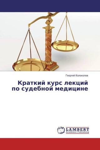 Kratkij kurs lekcij po sudebnoj medicine