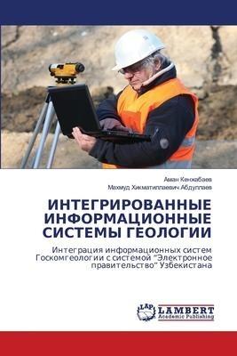 INTEGRIROVANNYE INFORMACIONNYE SISTEMY GEOLOGII