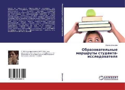 Obrazowatel'nye marshruty studenta-issledowatelq