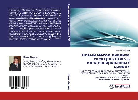 Nowyj metod analiza spektrow EXAFS w kondensirowannyh sredah