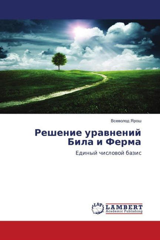 Reshenie urawnenij Bila i Ferma