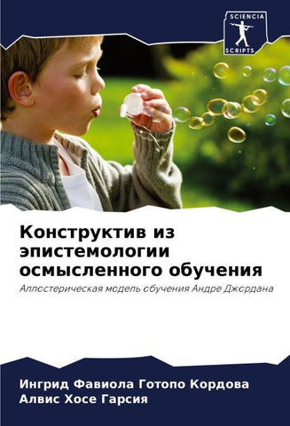 Konstruktiw iz äpistemologii osmyslennogo obucheniq