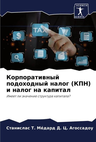 Korporatiwnyj podohodnyj nalog (KPN) i nalog na kapital