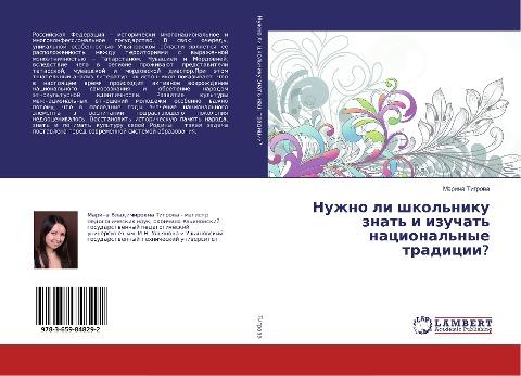 Nuzhno li shkol'niku znat' i izuchat' nacional'nye tradicii?