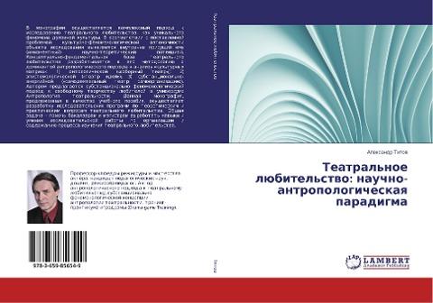 Teatral'noe lübitel'stwo: nauchno-antropologicheskaq paradigma