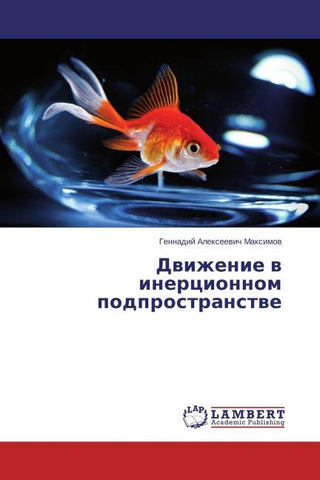 Dwizhenie w inercionnom podprostranstwe