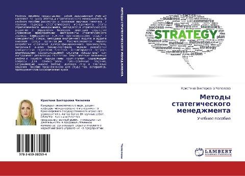 Metody stategicheskogo menedzhmenta