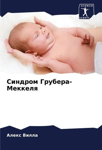 Sindrom Grubera-Mekkelq