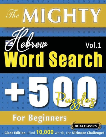 THE MIGHTY HEBREW WORD SEARCH - 500 PUZZLES FOR BEGINNERS - DELTA CLASSICS - GIANT EDITION - FIND 10,000 WORDS, THE ULTIMATE CHALLENGE!