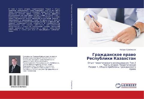 Grazhdanskoe prawo Respubliki Kazahstan