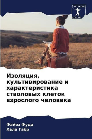 Izolqciq, kul'tiwirowanie i harakteristika stwolowyh kletok wzroslogo cheloweka