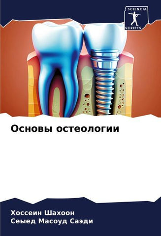 Osnowy osteologii