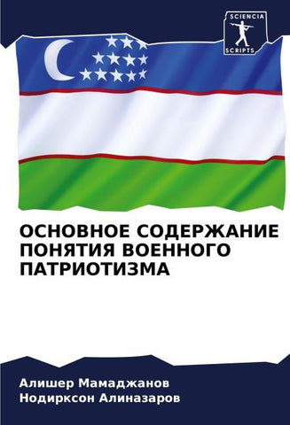 OSNOVNOE SODERZhANIE PONYaTIYa VOENNOGO PATRIOTIZMA