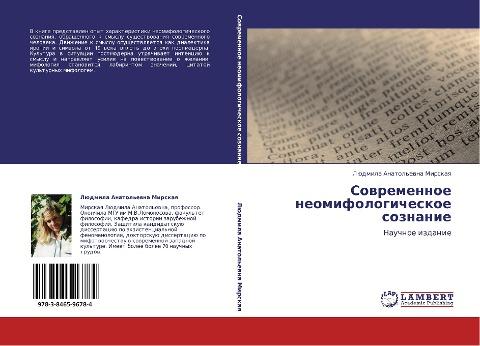 Sowremennoe neomifologicheskoe soznanie