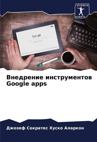 Vnedrenie instrumentow Google apps