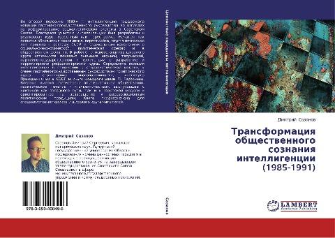 Transformaciq obschestwennogo soznaniq intelligencii (1985-1991)