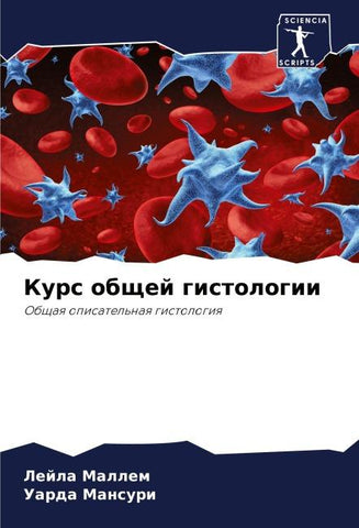 Kurs obschej gistologii