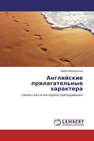 Anglijskie prilagatel'nye haraktera