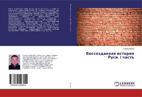 Vossozdannaq istoriq Rusi. I chast'