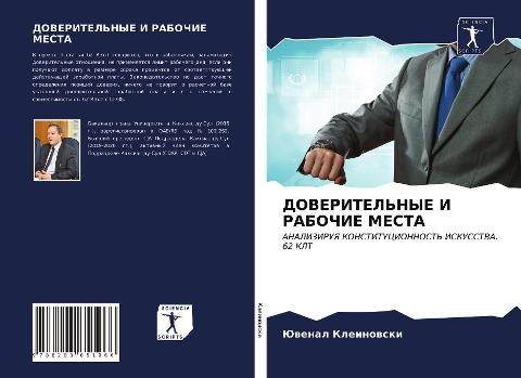 DOVERITEL'NYE I RABOChIE MESTA