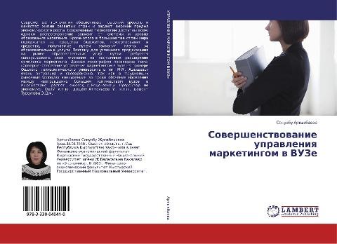Sowershenstwowanie uprawleniq marketingom w VUZe