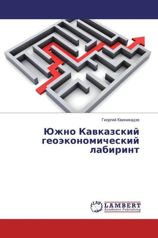 Juzhno Kawkazskij geoäkonomicheskij labirint