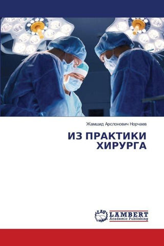 IZ PRAKTIKI HIRURGA