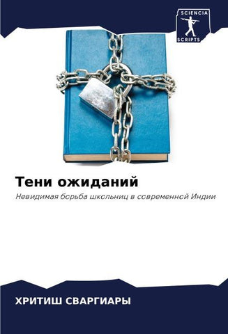 Teni ozhidanij