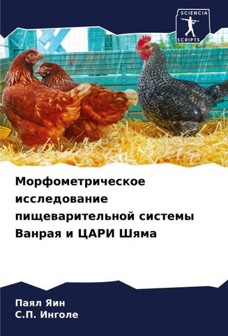 Morfometricheskoe issledowanie pischewaritel'noj sistemy Vanraq i CARI Shqma