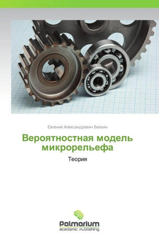 Veroqtnostnaq model' mikrorel'efa
