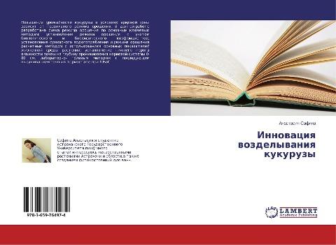 Innowaciq wozdelywaniq kukuruzy