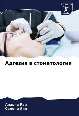Adgeziq w stomatologii