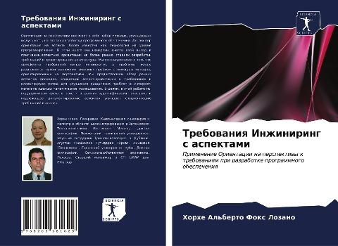 Trebowaniq Inzhiniring s aspektami