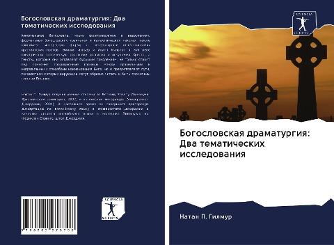 Bogoslowskaq dramaturgiq: Dwa tematicheskih issledowaniq