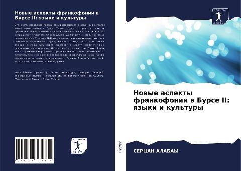 Nowye aspekty frankofonii w Burse II: qzyki i kul'tury