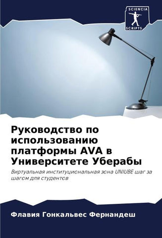 Rukowodstwo po ispol'zowaniü platformy AVA w Uniwersitete Uberaby