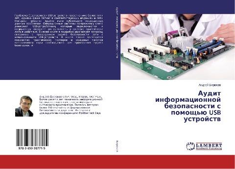 Audit informacionnoj bezopasnosti s pomosch'ü USB ustrojstw