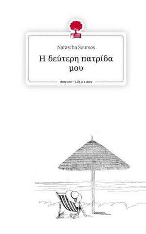 I deyteri patrida moy. Life is a Story - story.one