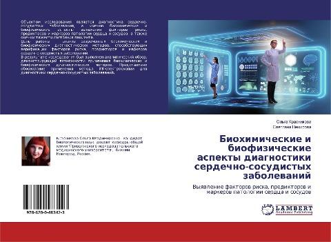 Biohimicheskie i biofizicheskie aspekty diagnostiki serdechno-sosudistyh zabolewanij