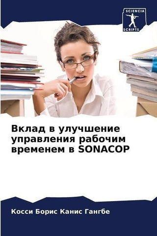 Vklad w uluchshenie uprawleniq rabochim wremenem w SONACOP
